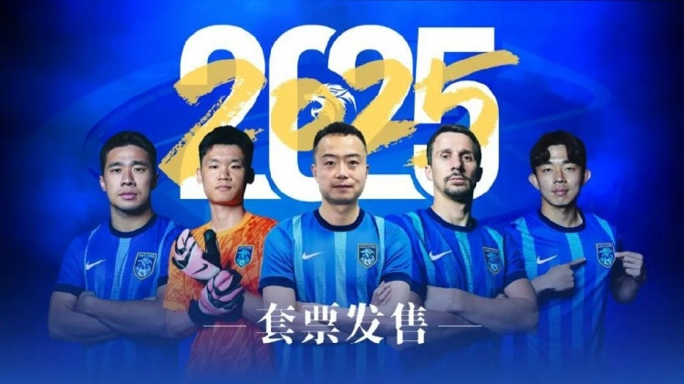  公告 | 南通支云2025賽季套票正式發(fā)售！